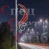 Консоль уличная "Крылья памяти" 200х70см красный